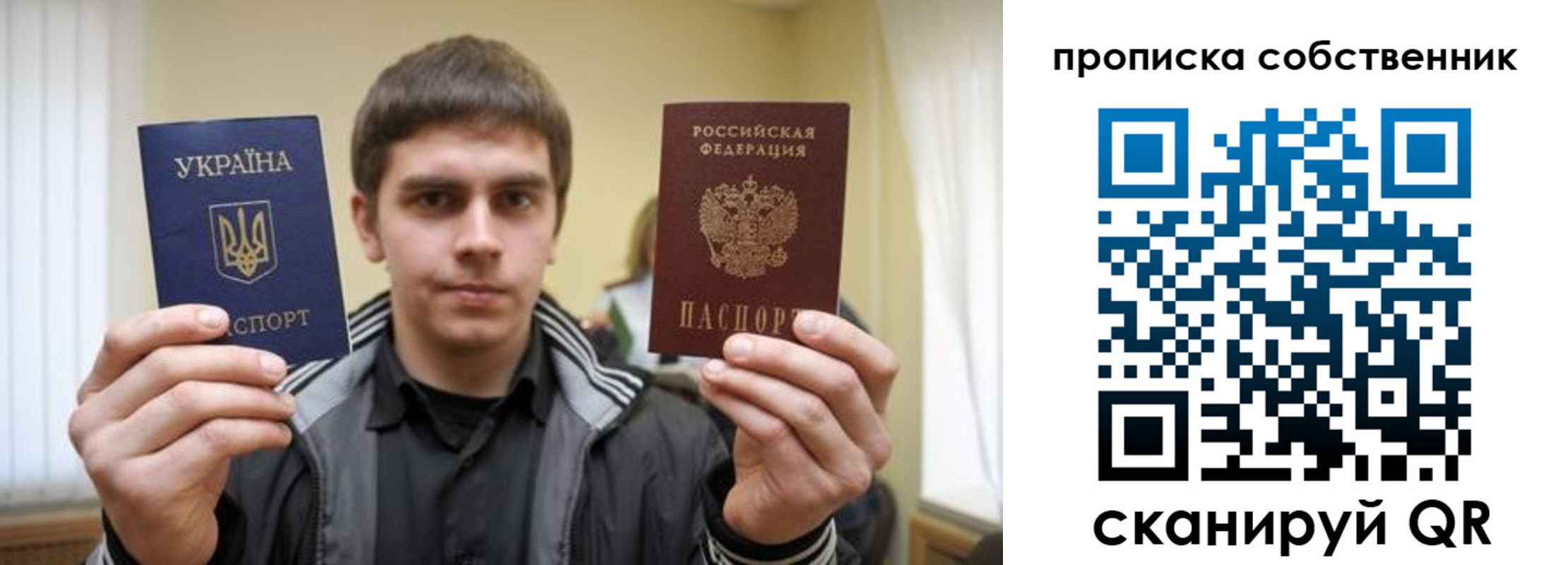 временная регистрация для всех в Бийске
