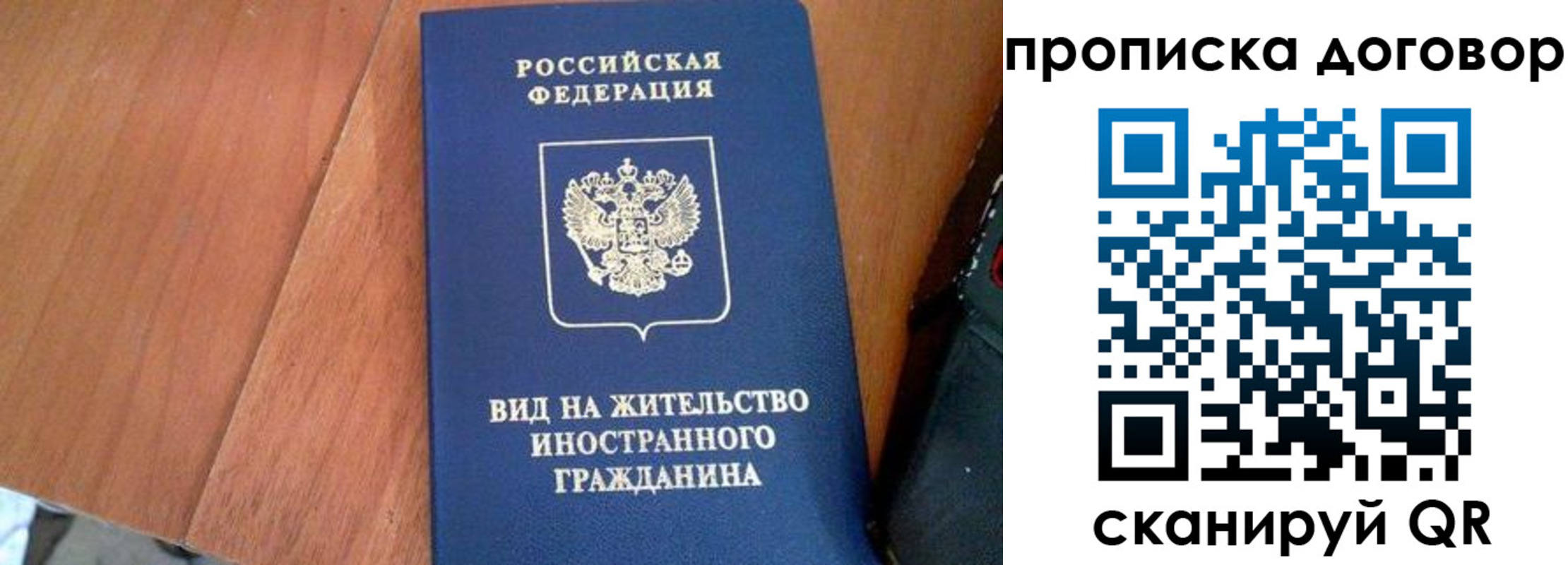 прописка в квартире в Бийске