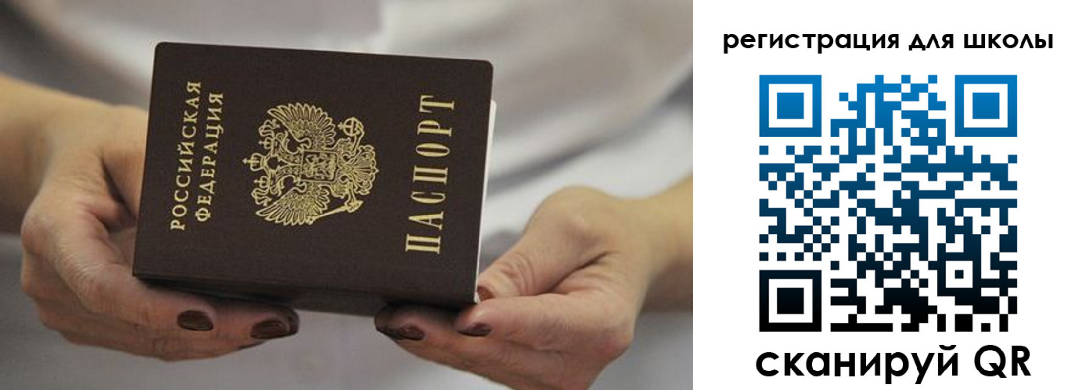 прописка для кредита в Бийске
