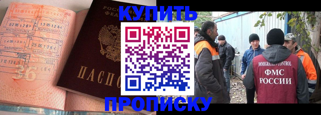 пропишу в квартире в Бийске