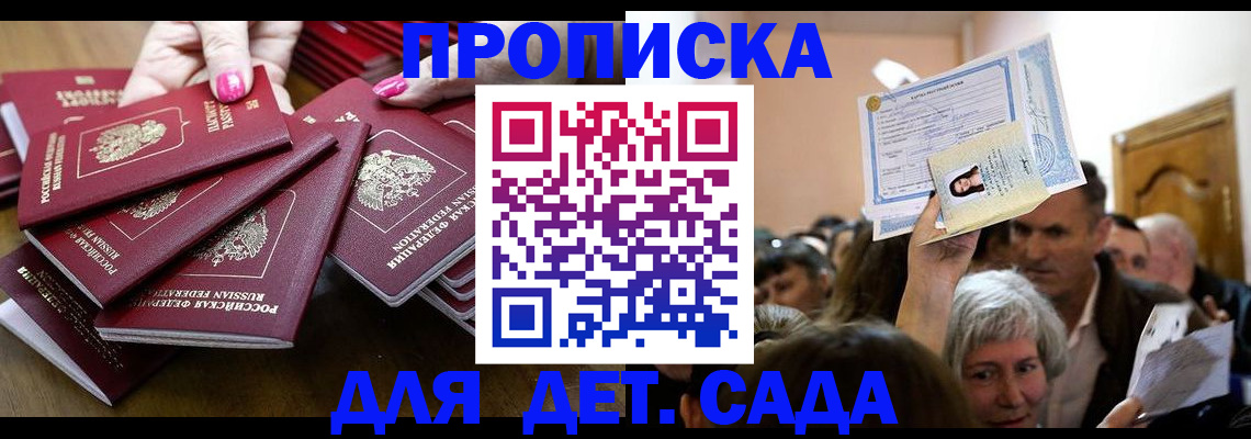 регистрация для школы в Бийске